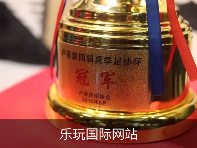 了解乐玩国际网站