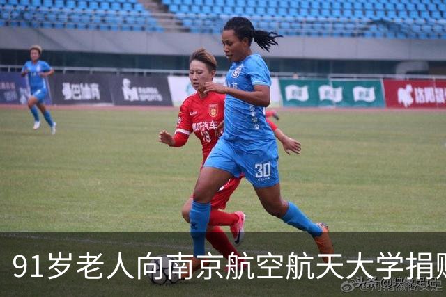 91岁老人向南京航空航天大学捐赠1440克黄金；老人住普通居民楼，家中陈设朴素，这些黄金是她攒了一辈子的心意